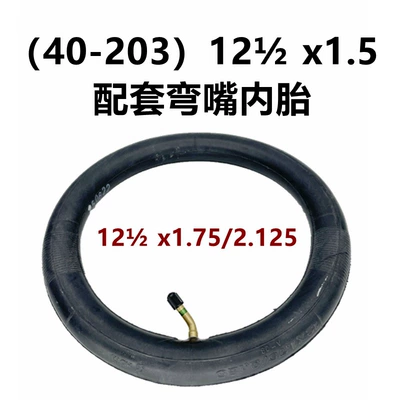 Tire 12inch Xidesheng Electric – Elektrikli avtomobil şinləri