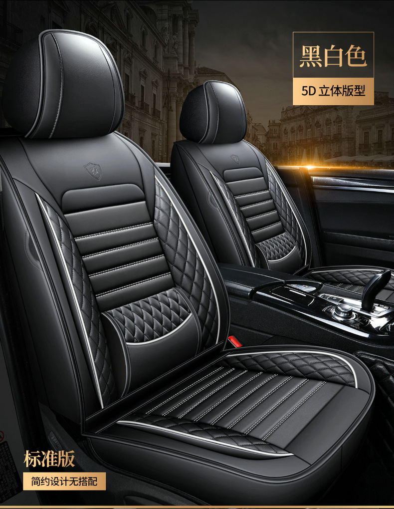 25 New Models of 2026 All-Season Universal Car Seat Cushions, Winter Ice Silk Special Seat Covers, Full-Cover Seat Cushions, Small Car Seat Covers