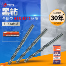 麻花钻  0.1MM点钻齐全 永舜牌黑钻全磨制直柄麻花钻头 削铁如泥