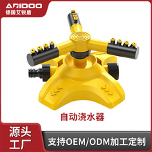 三叉喷头自动旋转360度摇摆喷淋洒水器降温灌溉喷水 园林绿化菜园