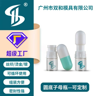 定制5ml冻干粉子母瓶精华原液冻干粉干湿分离分装瓶水粉混合瓶