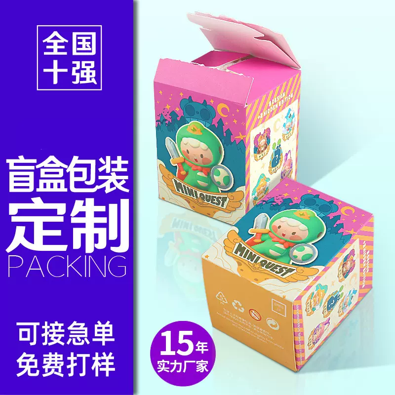 定制抖音爆款盲盒笔包装盒潮玩盲盒钥匙扣空盲盒笔盒刮刮乐空盒子