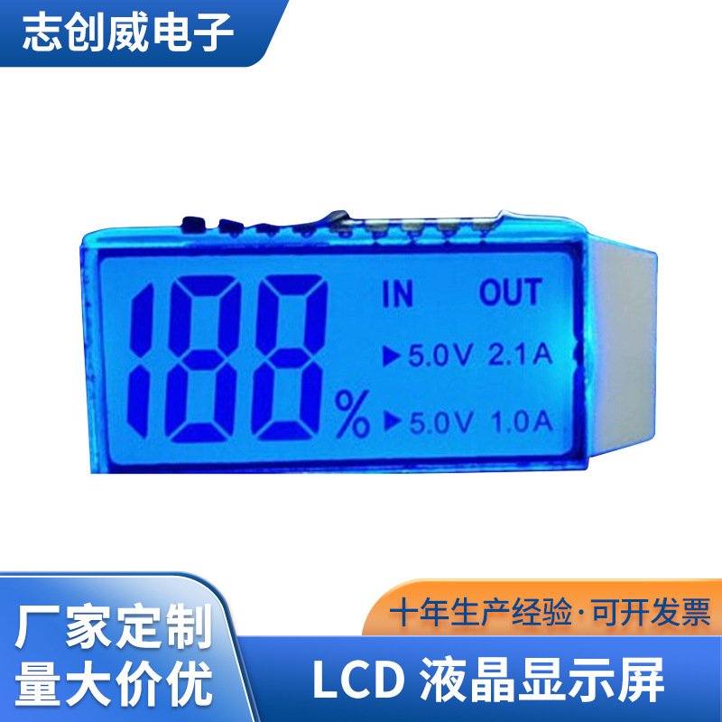 移动电源LCD液晶显示屏 充电电量提示屏酒精测试仪lcd显示屏