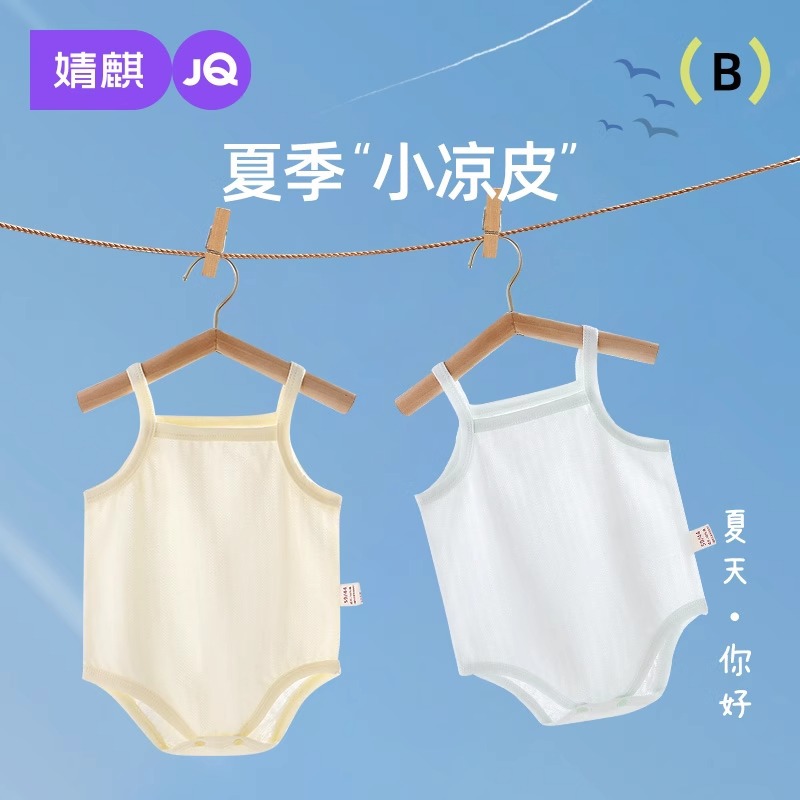 Jing Qi Baby Bag Fart Clothes Summer Thin Sleeveless Breathable Sling for Boys and Girls Baby Sling Triangle Ha Clothes Climbing Clothes