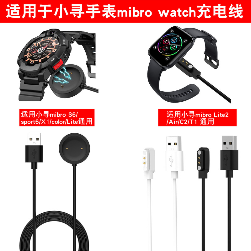 Suitable for Mibro lite 2 charging cable lite charger small search watch S6 charging base Suitable for Mibro lite 2 charging cable lite charger small search watch S6 charging base