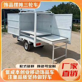 电动三轮车;炊事设备;电动代步车