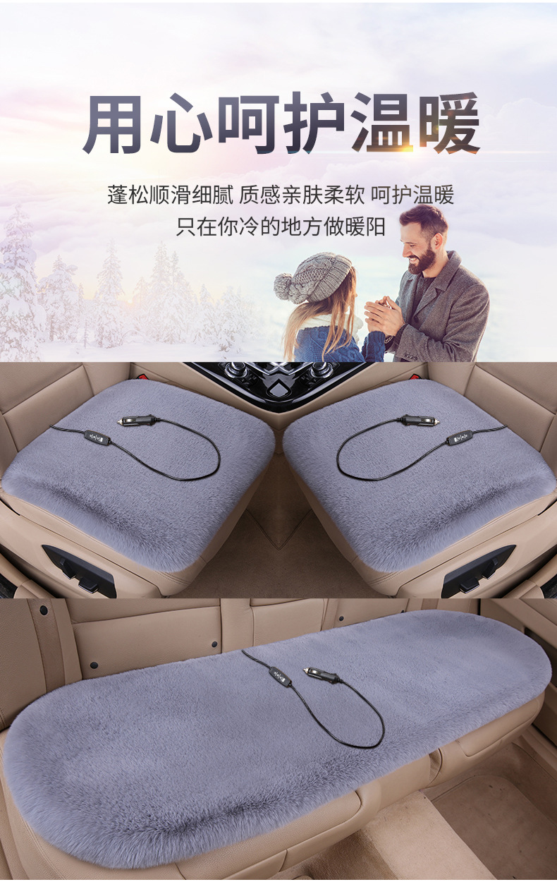 Car Heated Seat Cushion, Winter Thickened Plush Single-Piece Car-Mounted 12V Heated Seat Pad, Three-Piece Set for Autumn and Winter Warmth