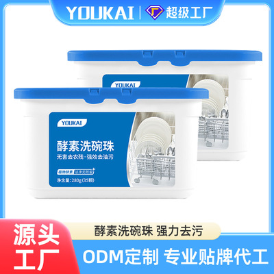 Guangdong Gifted Kay Enzyme Dishwasher Cleanse Oil pollution Botany Enzyme source factory machining customized oem/odm