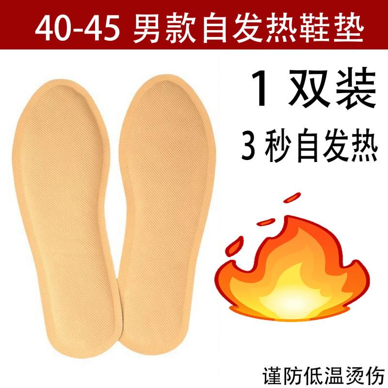 发热鞋垫女男加热加厚新款冬季可行走脚底自热暖足恒温暖宝宝暖脚|undefined
