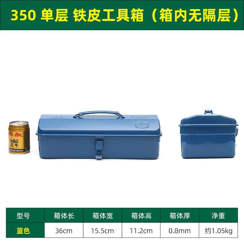 五金铁皮工具箱多功能手提箱维修工具手提式大小号车载家用收纳箱|undefined