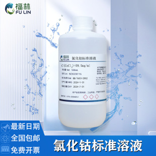 �Ȼ�⒘�׼��Һ 59.5mg/mL ˮ�|�z�y��ɫ�ÿ��Ќ��ԇ��100ml