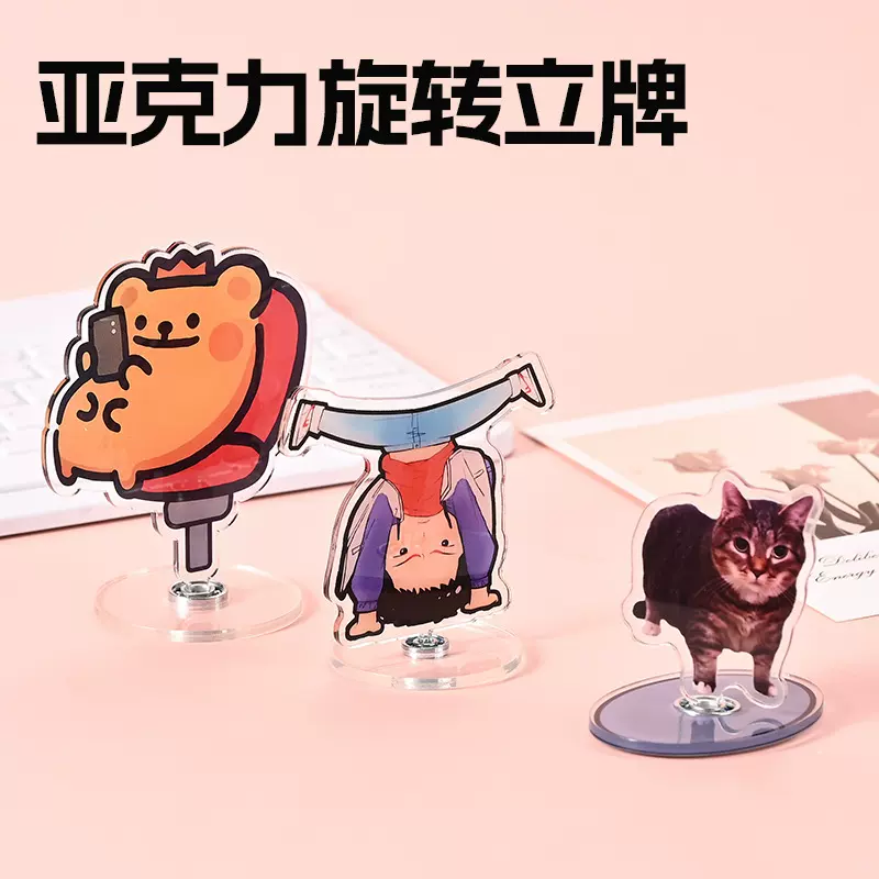 亚克力旋转立牌动漫卡通摆件二次元立牌明星人物照片插卡旋转立牌