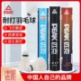 peak匹克训练专业羽毛球