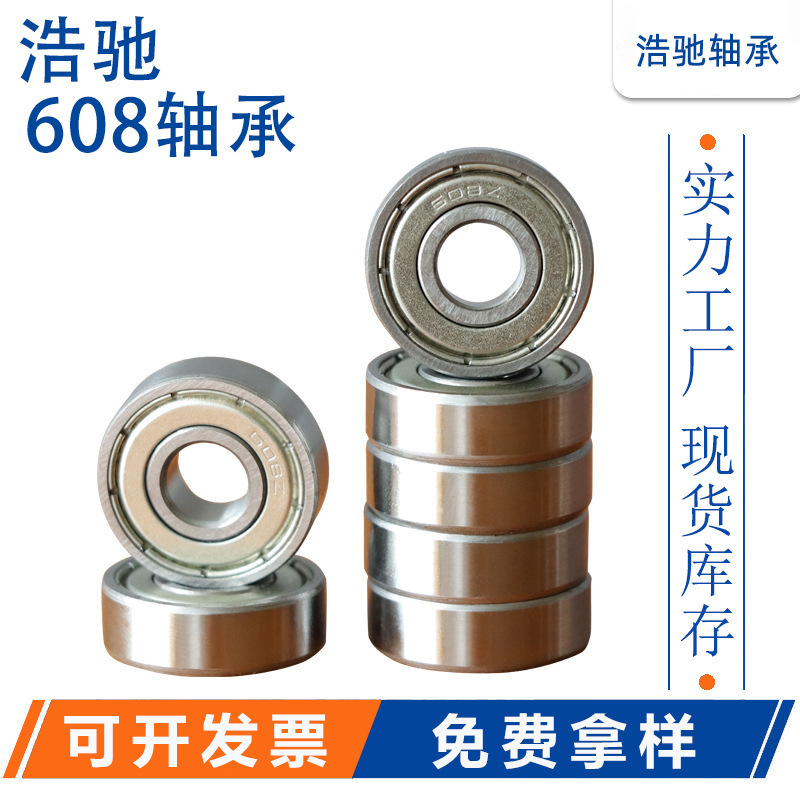 608 bearing RS rubber cover size 8*22*7 stainless steel deep groove ball bearing miniature high speed motor small bearing