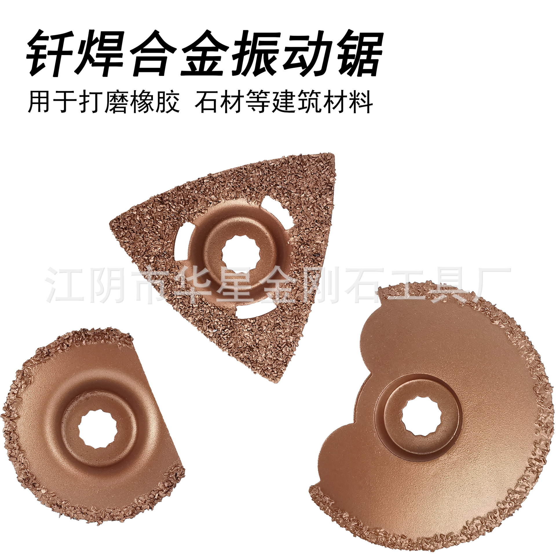 橡胶打磨石材打磨抛光钎焊合金振动锯小巧打磨异形不规则好帮手