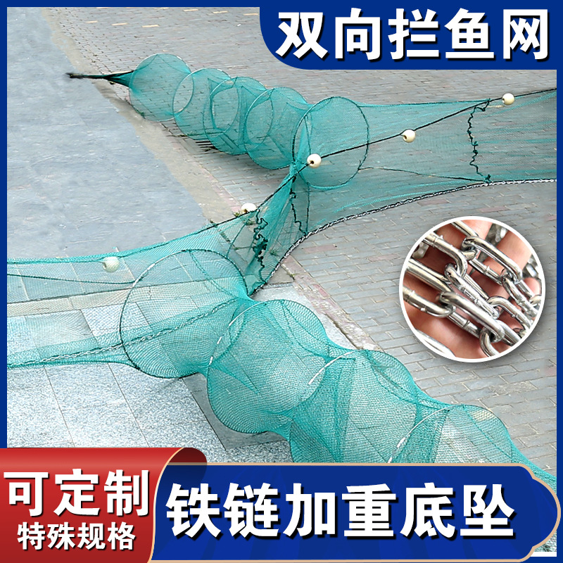 双向拦鱼网有结网眼双尾折叠渔网大进口河道拦鱼网捕鱼网八字拦网