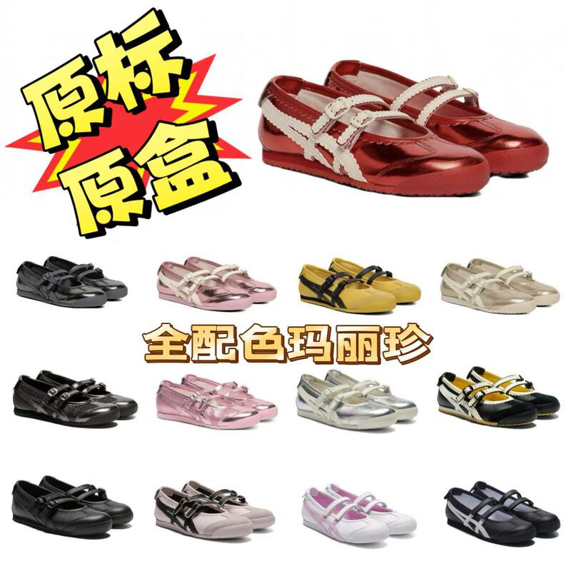 【Original Label and Original Box】Original Full-Color Onitsuka Tiger Mexico66Tgrs Ballet Mary Jane Shoes with Jacquard Cutouts 【Original Label and Original Box】Original Full-Color Onitsuka Tiger Mexico66Tgrs Ballet Mary Jane Shoes with Jacquard Cutouts