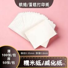 ���a��ʳ��Ŵ�׼�0.65MM��ӡ�������ǹ����⻨��������A4��
