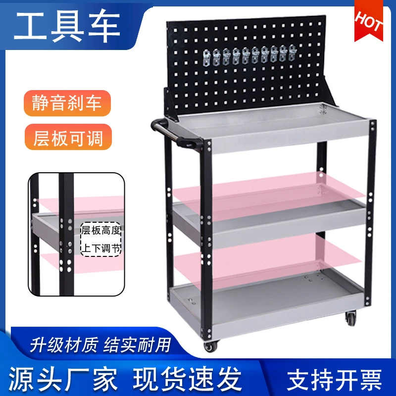 Автомобиль для ремонта автомобилей Трехслойная регулируемая тележка многофункциональная мобильная машина для инструментов