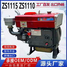 常州单缸柴油机常柴水冷1115/1110型号20马力/22马力跨境出口水凝
