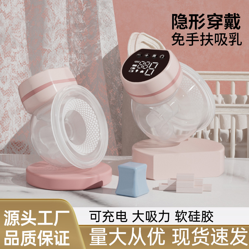 cross-border wearable electric breast pump large suction invisible integrated hands-free portable mute breast pump