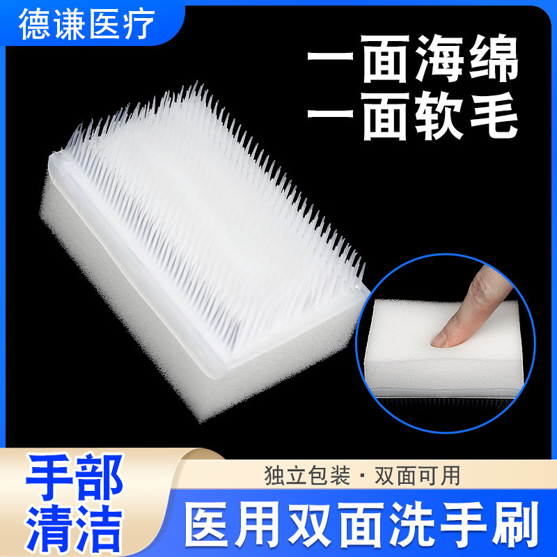医療用ハンドブラシ、外科手術用ハンドブラシ、爪の間の汚れ洗浄ブラシ、スポンジ消毒ブラシ、両面使用可能|undefined