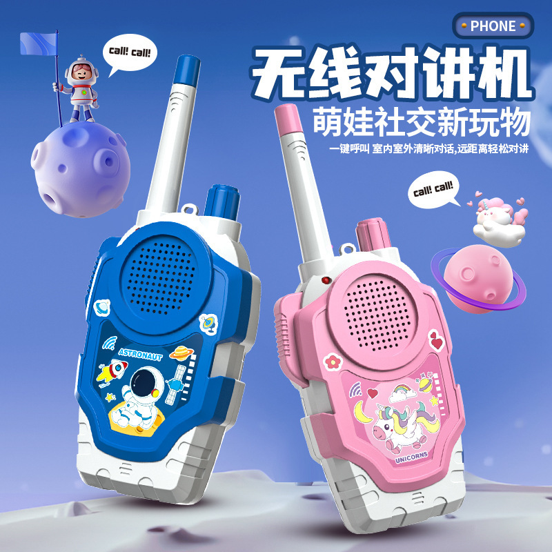 儿童对讲机玩具亲子无线传呼机宝宝户外玩具对话机亲子互动游戏|undefined