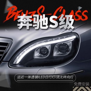 Suitable for 02-05 Mercedes-Benz S-Class W220 Headlight Assembly Modified Led Daytime Running Lights Flowing Water Turn Signal Headlights