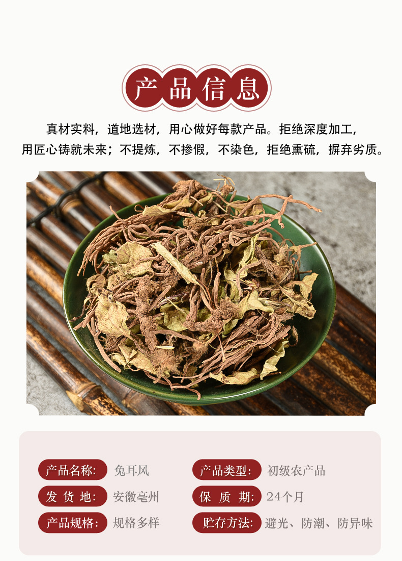 Tu Er Feng (Ainsliaea fragrans) — Dried Aromatic Herb, Unsulfured New Crop key features