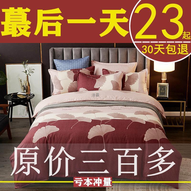 純綿布団カバー単品厚手磨毛シンプル寮150x180x200x230シングルダブル布団|undefined
