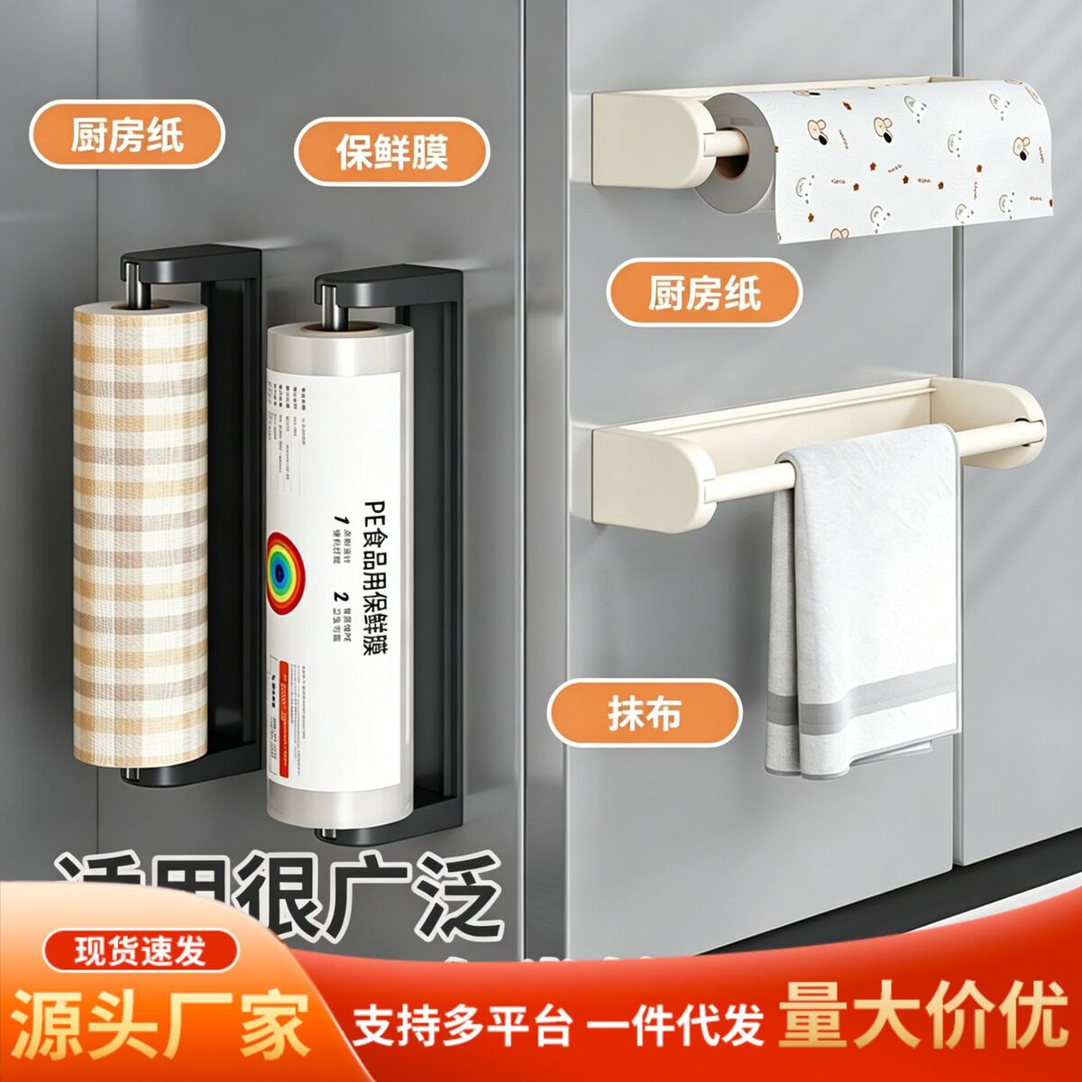 磁吸壁挂厨房纸巾架产品展示图