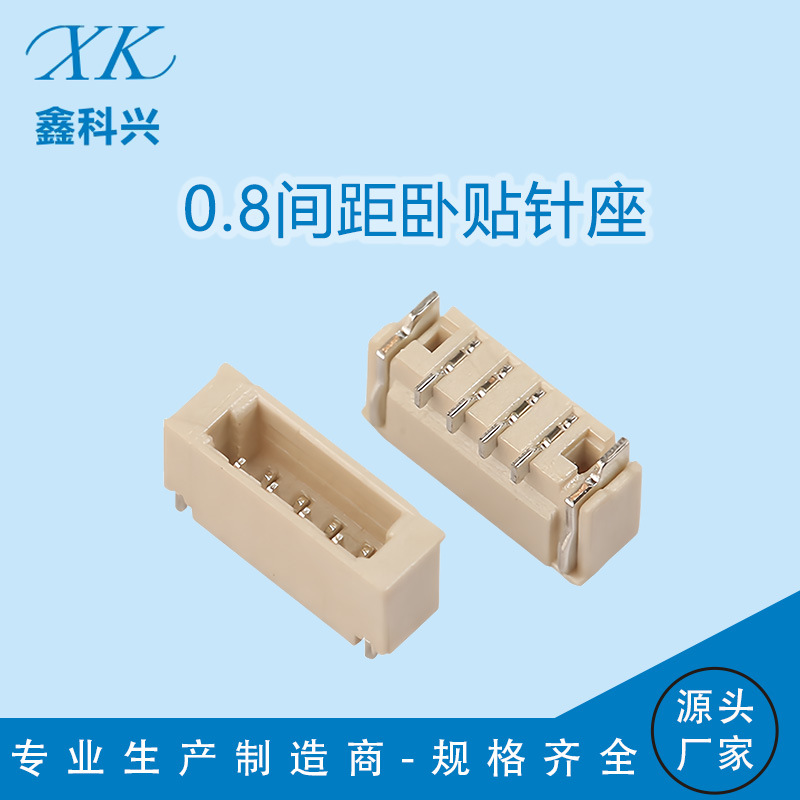 厂家针座0.8卧贴2P-12P接线端子连接器0.8间距编带贴片针座现货
