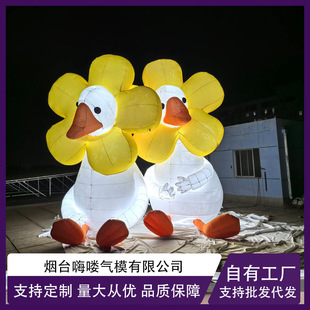Hello Inflatable Flower Duck Inflatable Model Factory Customized Animal Artificial Duck Inflatable Model Event Decoration Inflatable Model