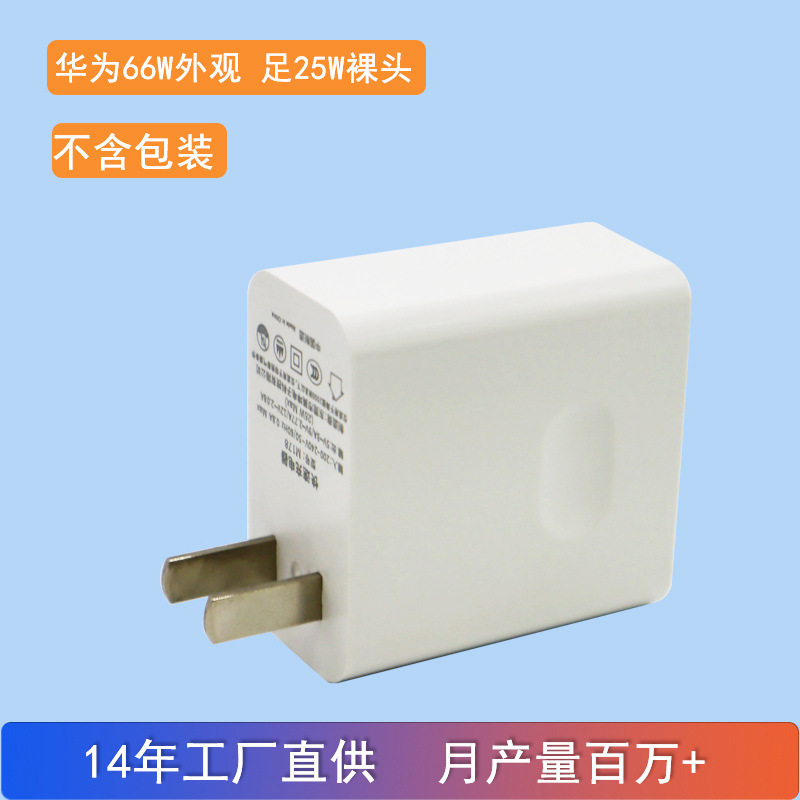 3C認証済み、完全互換、超急速充電66W急速充電セット、66W充電器メーカーの在庫に最適|undefined