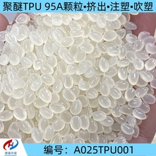 �S�ҬF؛TPU���� ����ĥ Ӳ��95A ��춮��Ͳ� �o�� Ь�ĵȸ�����