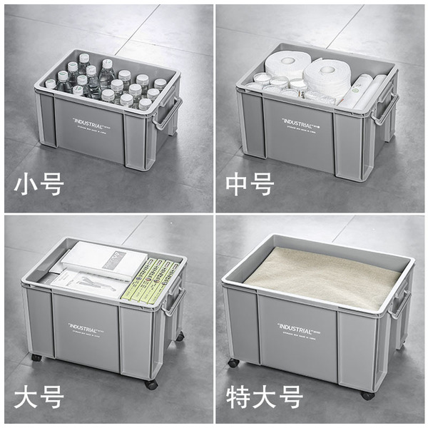Simple plastic storage box