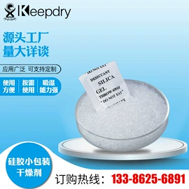 矿物吸附剂;硅胶;其他吸附剂