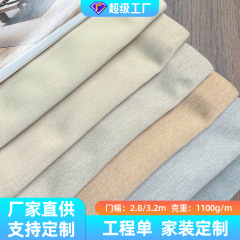 绍兴柯桥面料遮光加厚工程窗帘布料源头工厂定制酒店民宿学校宿舍