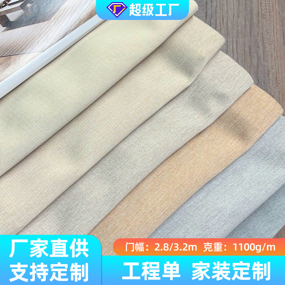 Shaoxing Keqiao telas sombreado engrosado proyecto cortina fuente fábrica personalizada hotel residencial dormitorio escuela