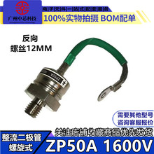 ʽZP50A(2CZ50A)1600V ʹ50A