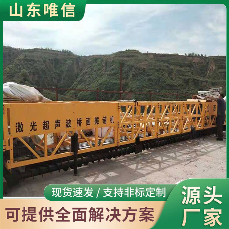 HT-型超声波式桥面摊铺机源头厂家超声波式桥面摊铺机大量供应