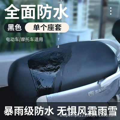 Thickened waterproof and sun-proof electric vehicle seat cover, suitable for all seasons, Yadi Aima electric scooter full protection cover (Electric car cushion) - pure-black