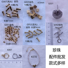 保色18K镀金珠散珠隔珠diy手工串珠首饰配件手串隔片诸暨珍珠市场