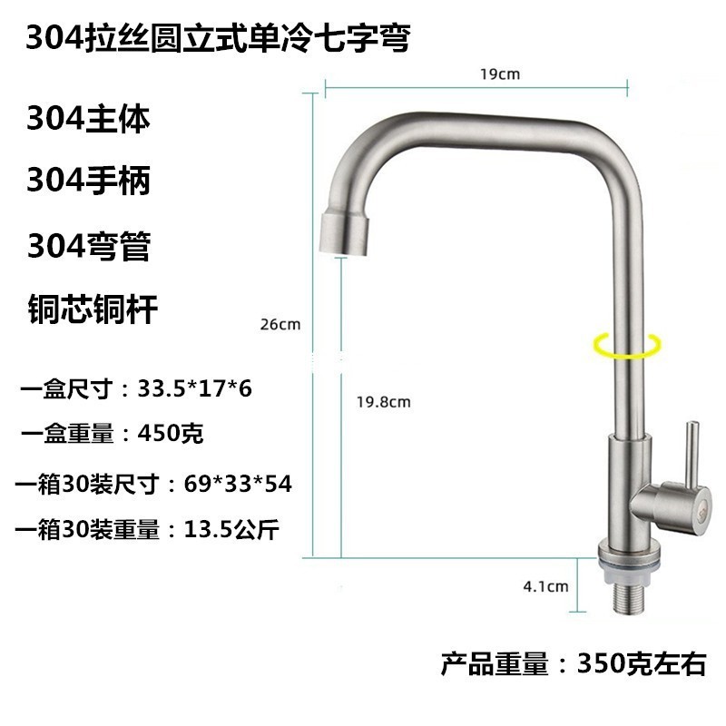 入墙式侧进水龙头墙壁式横向锈钢万向厨房洗菜盆阳台洗衣池旋转厂|undefined