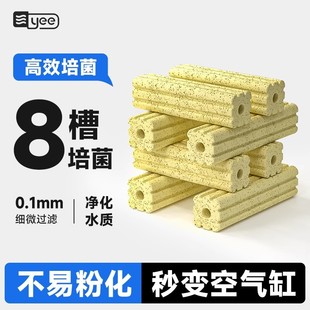 Yee Bacteria House Aquarium Filter Material Aquarium Filter Material Nitrifying Bacteria Ceramic Ring Fish Tank Filter Material Wholesale