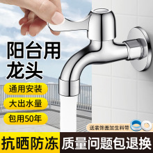 不锈钢水龙头 单冷家用阳台洗衣机拖把池专用自来水4分加长款入墙