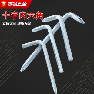 Factory wholesale hexagon inner six-leg wrench power cross bicycle mountain bike stroller tool hexagon