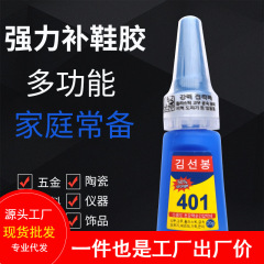 強力な接着剤透明韓国語版 401 接着剤ソフト靴マニキュア修理金属プラスチックジュエリー多機能接着剤