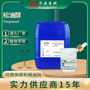 ���ʹ� &alpha;���ʹ� &alpha;-Terpineol �S�ҬF؛ �羳���N �Y���Rȫ