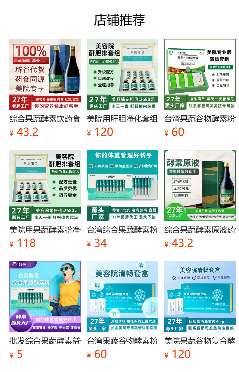 Grain & Fruit Enzyme Powder with Probiotics — Taiwanese-Style Solid Drink Mix, 50g overview